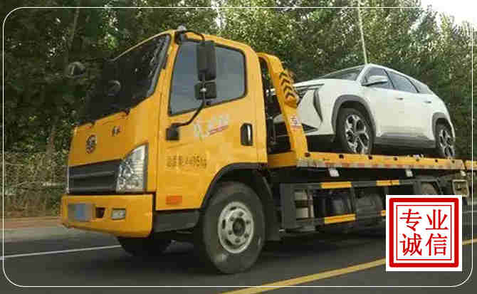 城关区汽车道路救援